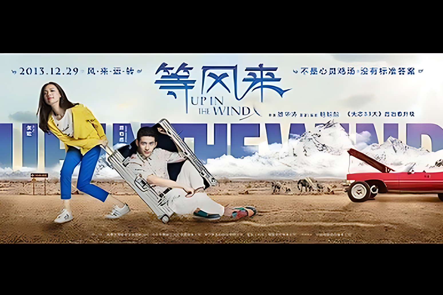 Up in the Wind features